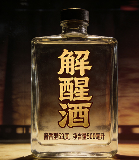 酒精度：53％vol 净含量：500ml